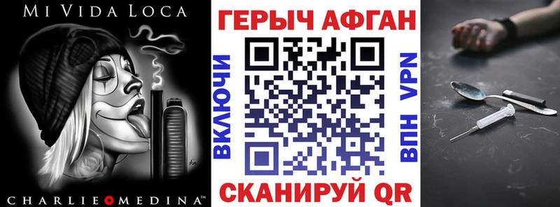 наркотики Цивильск Героин VHQ
