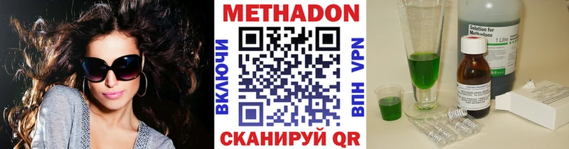 Метадон кристалл  гидра как войти  Цивильск  даркнет сайт 